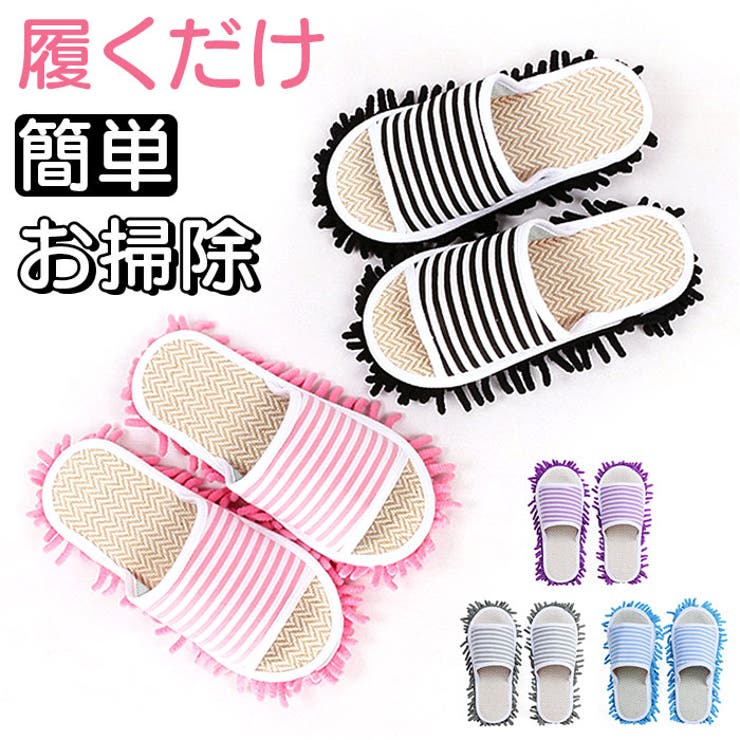 モップスリッパ pktw01 | BACKYARD FAMILY | 詳細画像1 