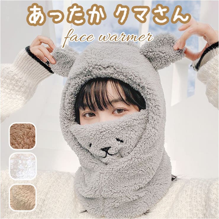 フェイスウォーマー pmyfacemask03 | BACKYARD FAMILY | 詳細画像1 