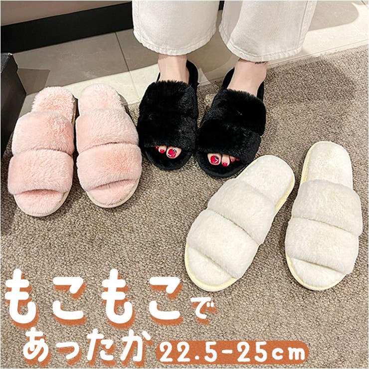 スリッパ もこもこ pmyslimoko04[品番：BCYW0022748]｜BACKYARD