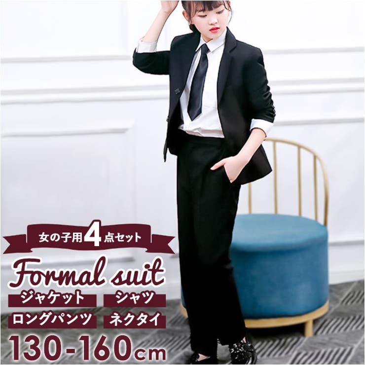 フォーマル スーツ 女の子 4点セット pmysuit02[品番