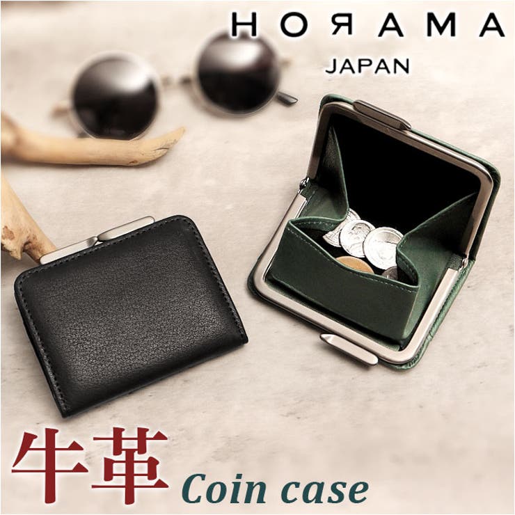 HORAMA オーラマ 55344 がま口小銭入れ[品番：BCYW0022537]｜BACKYARD