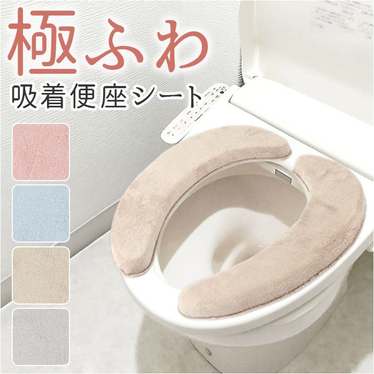 ヨコズナ グラデ 極ふわ 吸着便座シート | BACKYARD FAMILY | 詳細画像1 