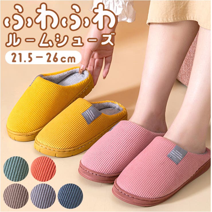 ルームシューズ スリッパ ふわふわ 秋冬 ysslip5262 | BACKYARD FAMILY | 詳細画像1 