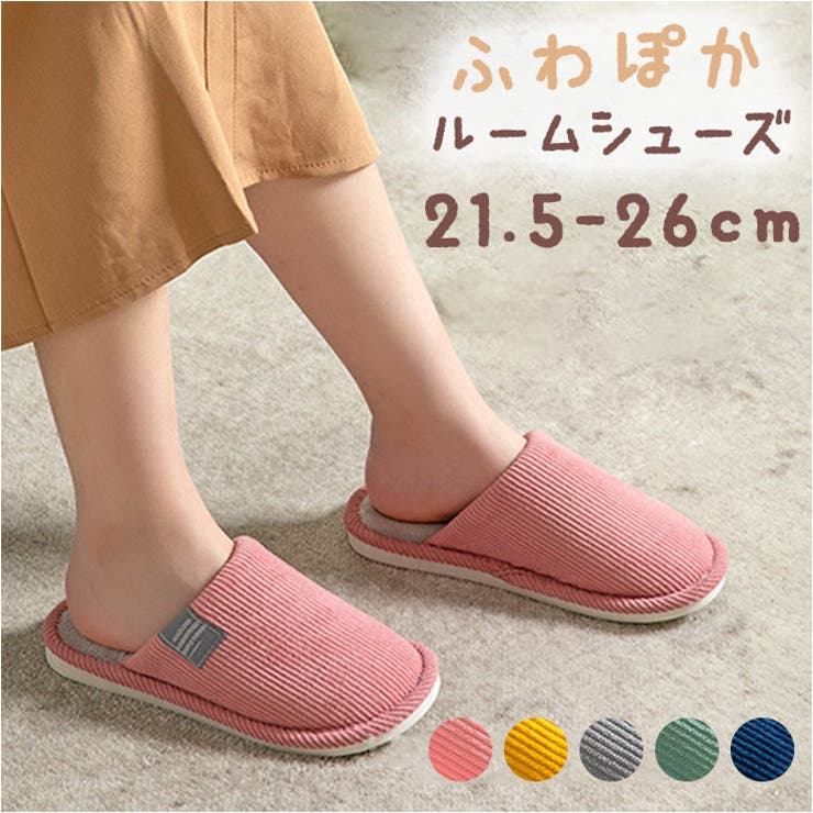 ルームシューズ スリッパ 秋冬 ysslip5265 | BACKYARD FAMILY | 詳細画像1 