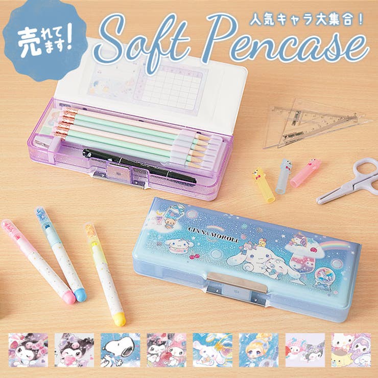 オバケーヌ 筆箱 両面 コンパクト 2柄 新入学文具 [M便 寂し 1/2]