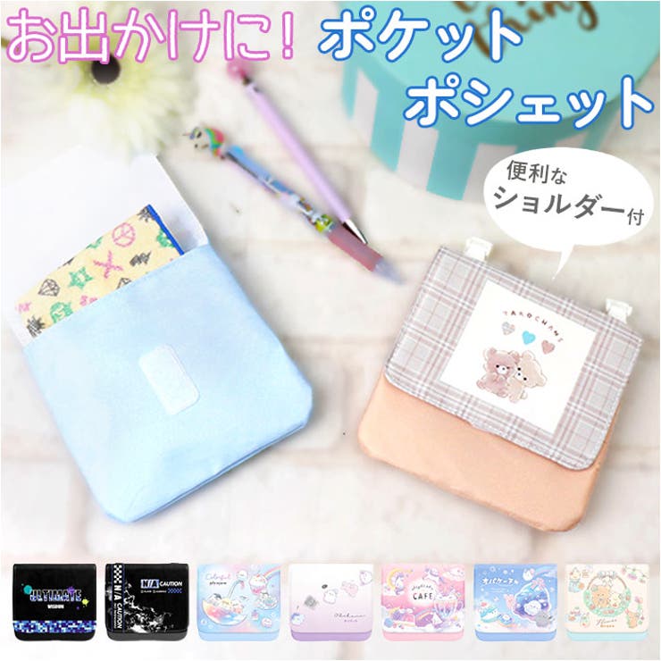 ショルダー付ポシェットポケット[品番：BCYW0025150]｜BACKYARD FAMILY