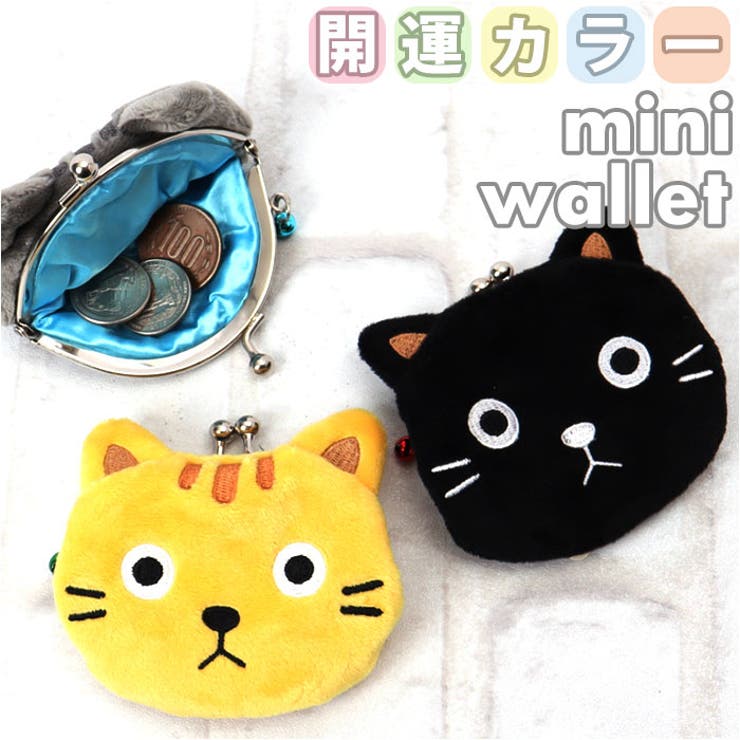 ぬいぐるみがま口[品番：BCYW0025222]｜BACKYARD FAMILY（バック