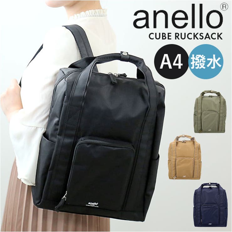 anelloキューブリュック[品番：BCYW0024188]｜BACKYARD FAMILY