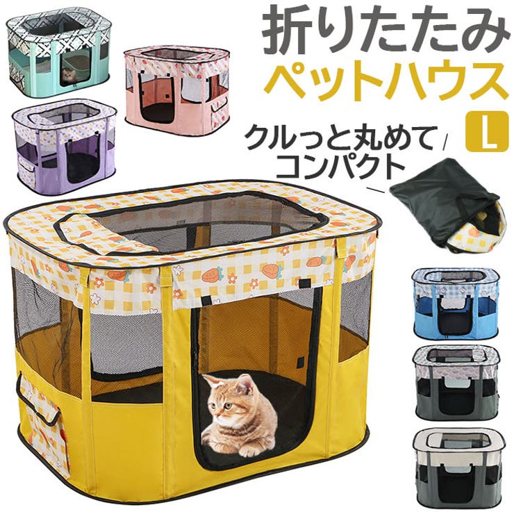 未使用タグ付　ミエコウエサコ　折りたたみ　ドッグハウス　ペットハウス　マット付き 未使用タグ付 ミエコウエサコ ドッグハウス ペットハウス マット