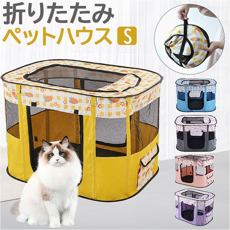 ペットサークル 折りたたみ ペットハウス bdf0039s | BACKYARD FAMILY | 詳細画像1 