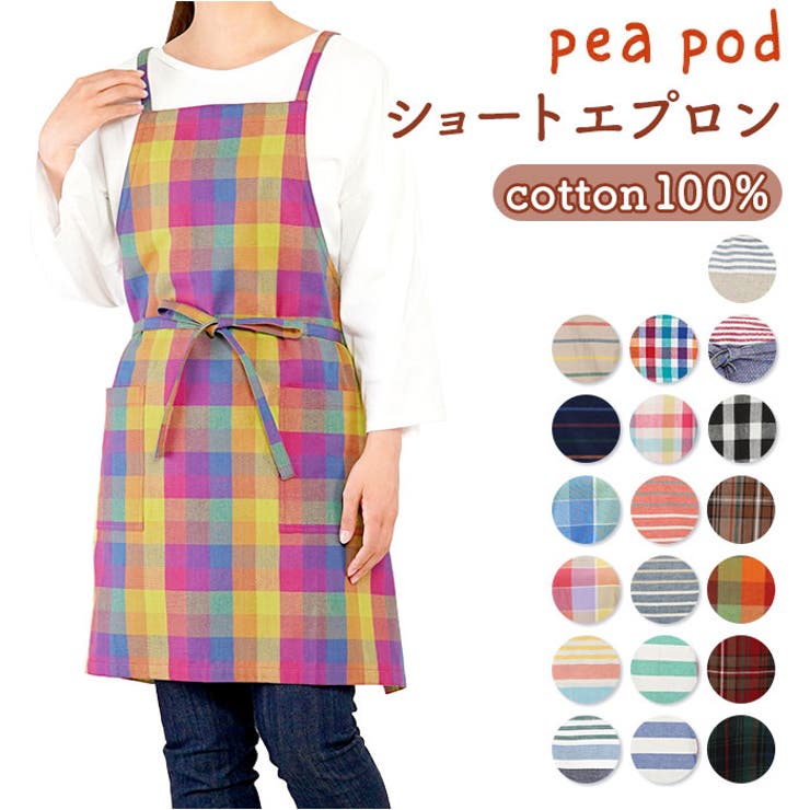 pea pod ショートエプロン | BACKYARD FAMILY | 詳細画像1 