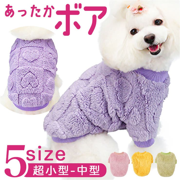 犬服 秋 冬 防寒 ペット服 かわいい kln3193 | BACKYARD FAMILY | 詳細画像1 