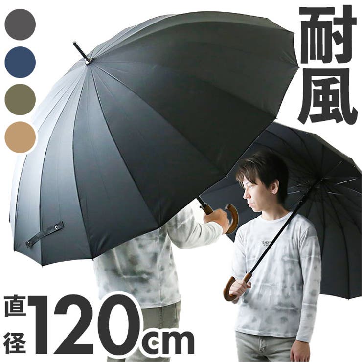 長傘 耐風 直径120cm lyum136 | BACKYARD FAMILY | 詳細画像1 