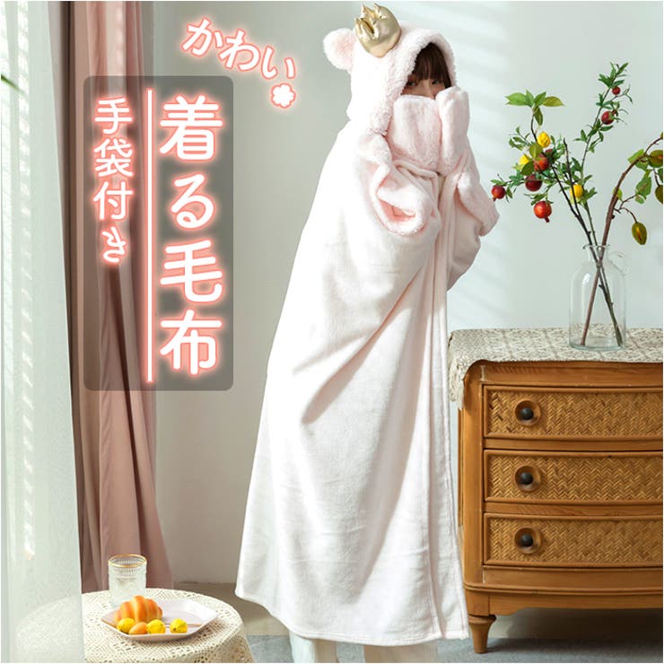 かわい着る毛布 najsbl49981 | BACKYARD FAMILY | 詳細画像1 