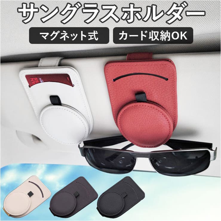 サングラスホルダー nash1500 | BACKYARD FAMILY | 詳細画像1 