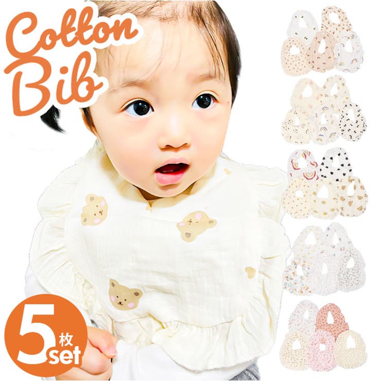 スタイ・よだれかけ Kei スタイ