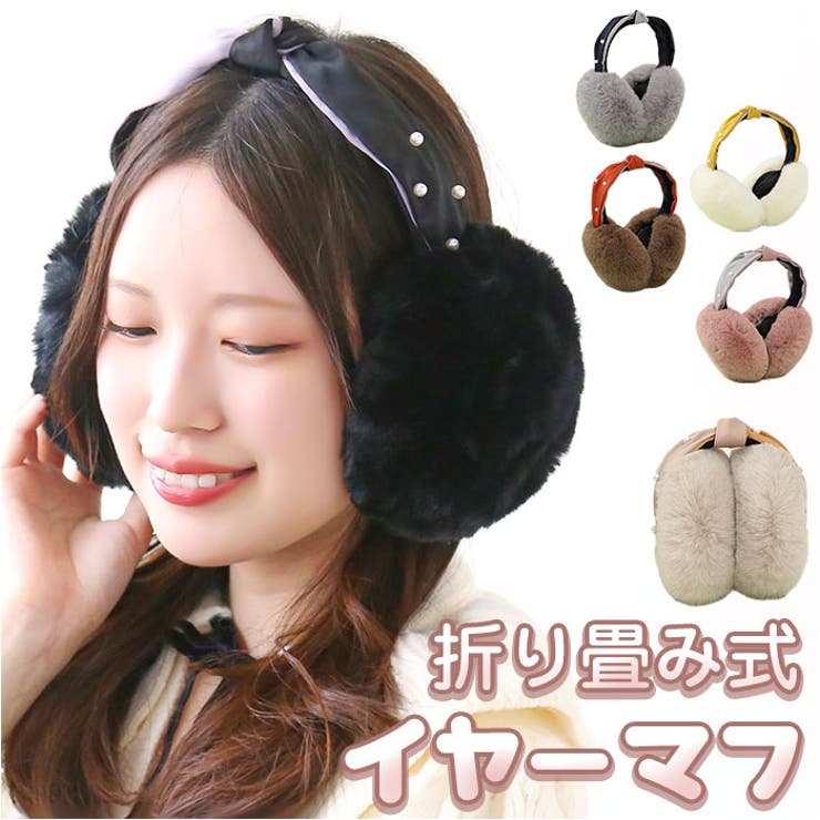 折り畳み式 イヤマフ 耳当て おしゃれ ysfg5313 | BACKYARD FAMILY | 詳細画像1 