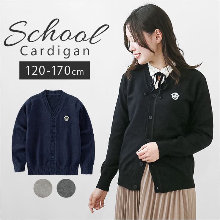 売れ筋がひ！ スクールカーディガン ジュニア 制服 yskf5304[品番 トップス