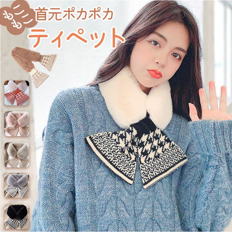 もこもこ ティペット 秋冬 ysti5302 | BACKYARD FAMILY | 詳細画像1 