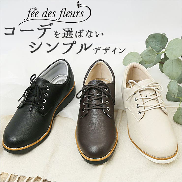 pansy fee des fleurs フェデフルール レースアップシューズ