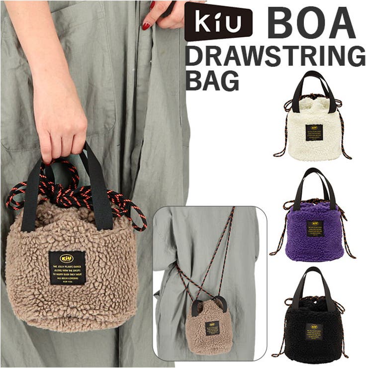 KiU キウ ボアドローストリングバッグ BOA DRAWSTRING BAG[品番