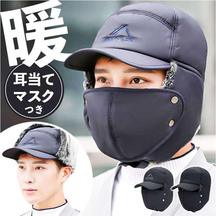 ヤングYXE-887] Fedora 冬用暖かい帽子耳保護コールドマスク男性