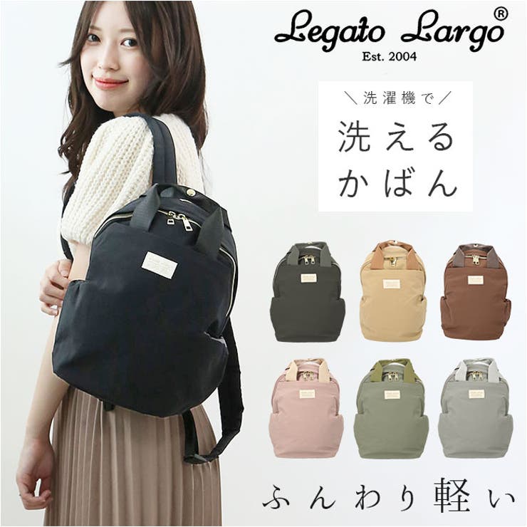 Legato Largo FUWARIウォッシャブルナイロン ミニリュック[品番