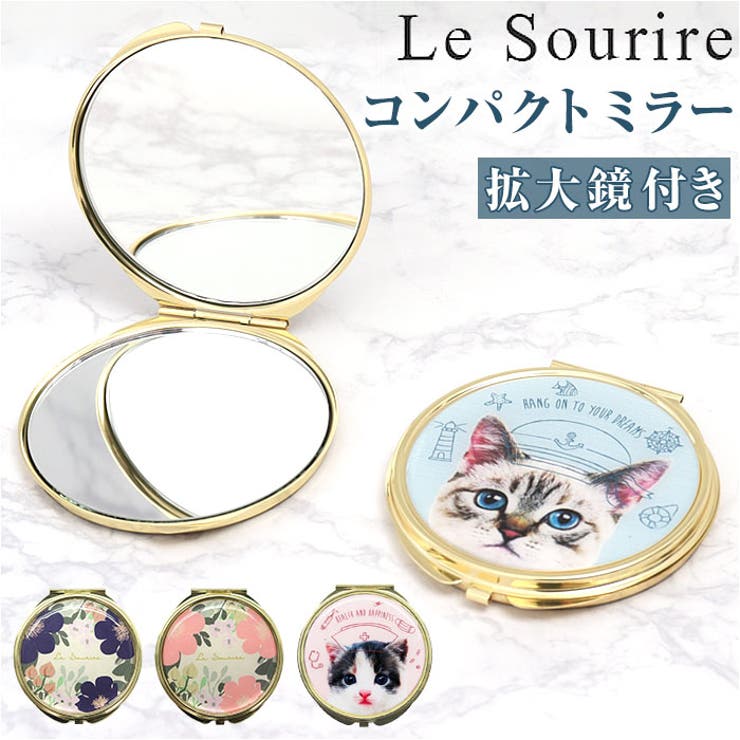 ルソイーユ拡大鏡付き両面コンパクトミラー | BACKYARD FAMILY | 詳細画像1 