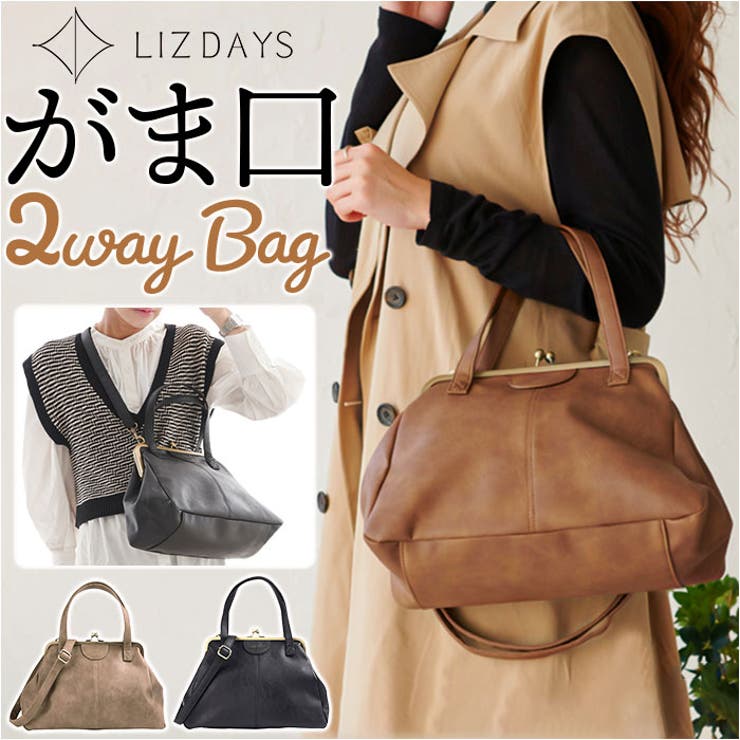 がまぐち2WAYバッグ台形型[品番：BCYW0024154]｜BACKYARD FAMILY