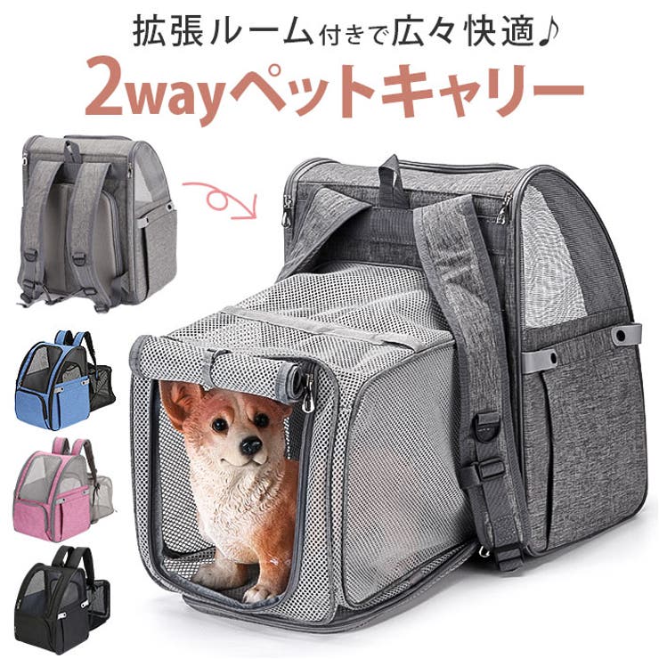 スペース 取らない 折りたたみ式 通気性 ペットキャリー ペット