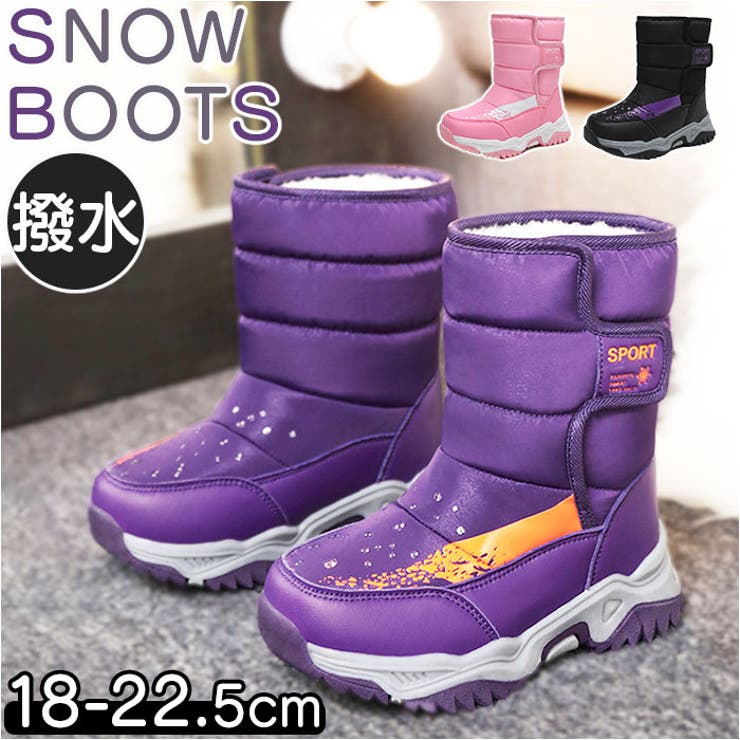 スノーブーツ キッズ pmysnows04[品番：BCYW0025378]｜BACKYARD FAMILY