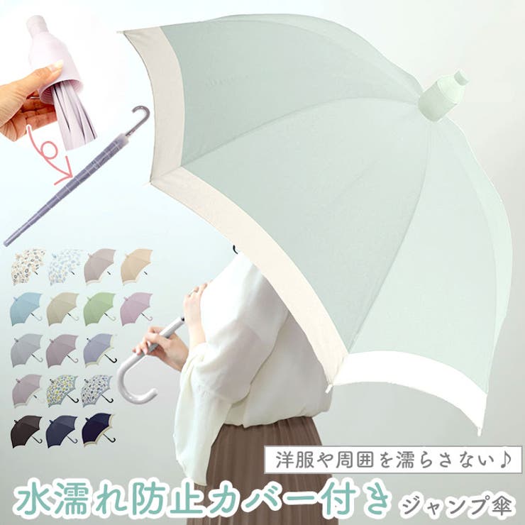 スライドキャップアンブレラ 60cm | BACKYARD FAMILY | 詳細画像1 