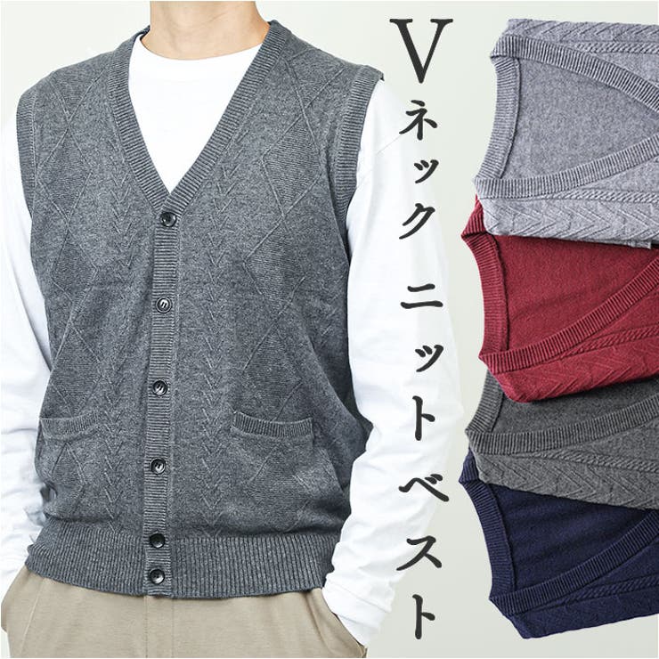 ニットベスト メンズ Vネック bspk21[品番：BCYW0026027