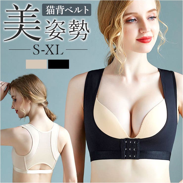 猫背ベルト 猫背サポーター cjfs015 | BACKYARD FAMILY | 詳細画像1 