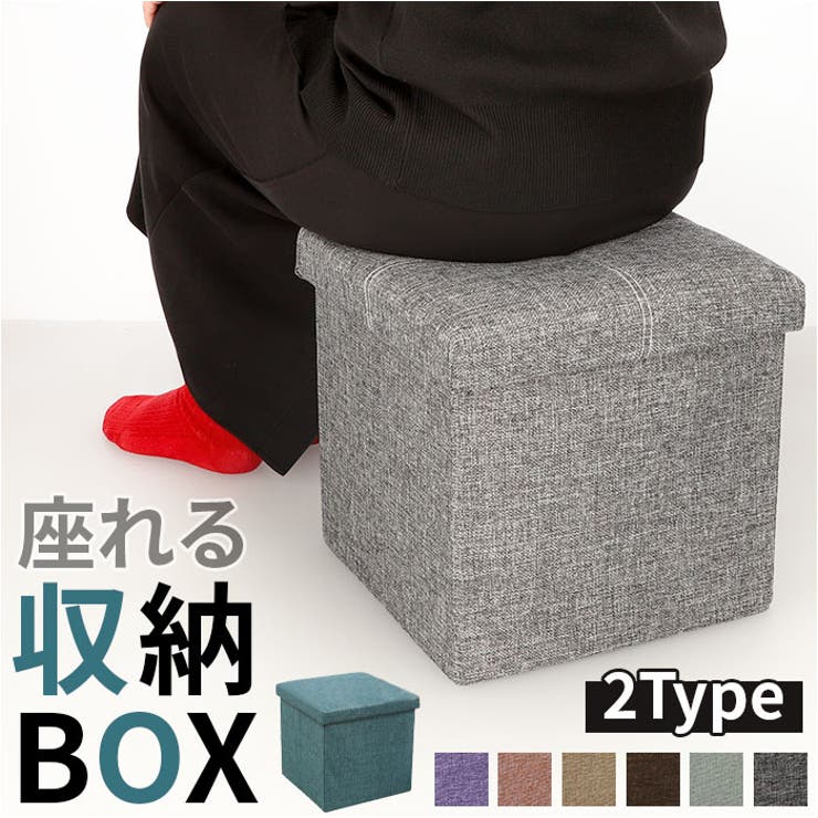 イスにもなる収納ボックス 30×30×30cm 折りたたみ | BACKYARD FAMILY | 詳細画像1 