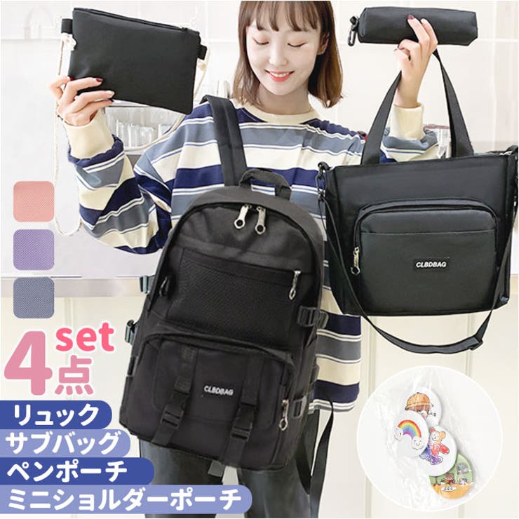 リュック 通学 大容量 pmycl9388[品番：BCYW0025204]｜BACKYARD