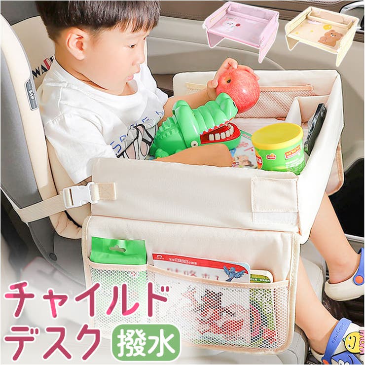チャイルドデスク 車用 スクエア pmydesk05 | BACKYARD FAMILY | 詳細画像1 