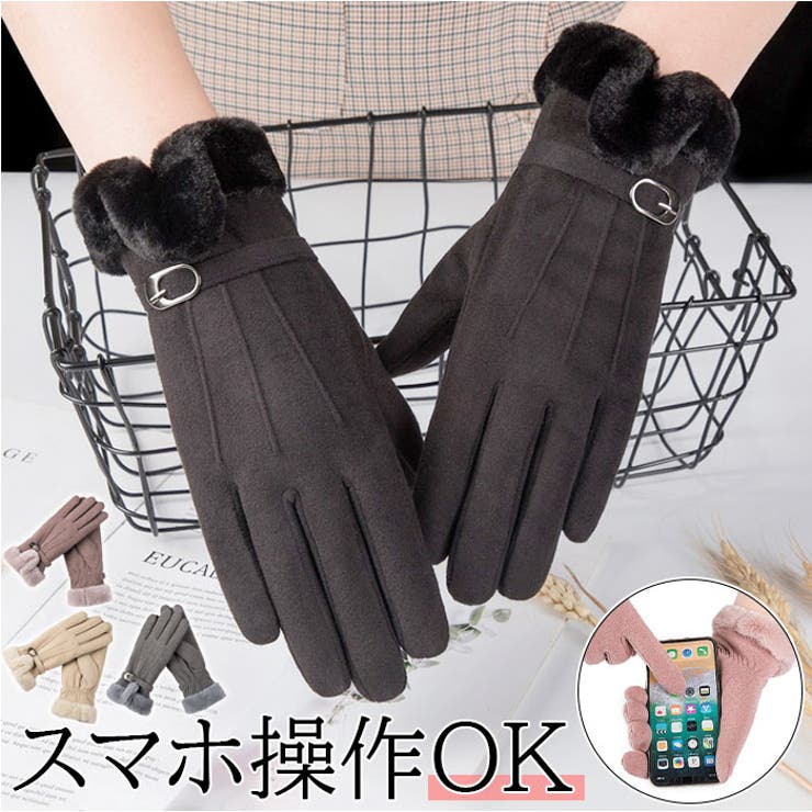 手袋 おしゃれ スマホ操作できる sglovesb706[品番：BCYW0026034
