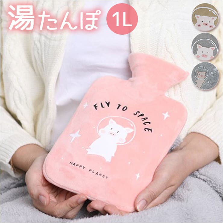 湯たんぽ 柔らか もこもこ ysg5364 | BACKYARD FAMILY | 詳細画像1