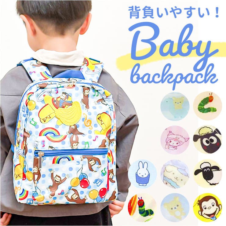 キャラクター ベビーリュック | BACKYARD FAMILY | 詳細画像1 
