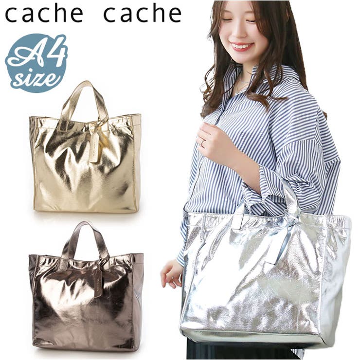 cache cache カシュカシュ ソフトメタリックショッパー | BACKYARD FAMILY | 詳細画像1 
