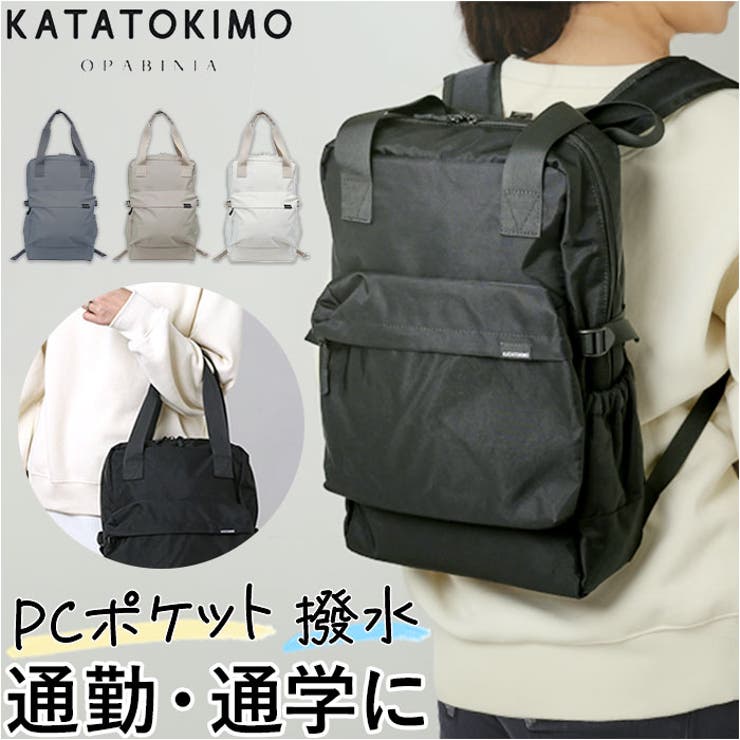 100％品質 KATATOKIMO トートリュック[品番：BCYW0027682]｜BACKYARD その他