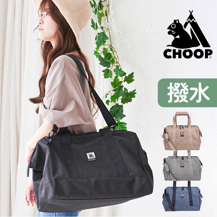 CHOOP ポリキャン口金ボストンバッグ[品番：BCYW0025945