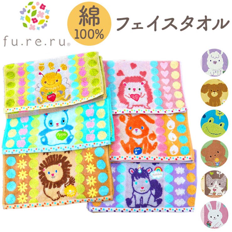 fureru モコマカロン フェイスタオル | BACKYARD FAMILY | 詳細画像1 
