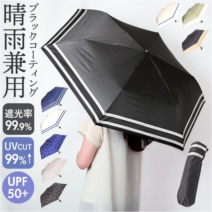 晴雨兼用折りたたみ傘 50cm[品番：BCYW0029843]｜BACKYARD
