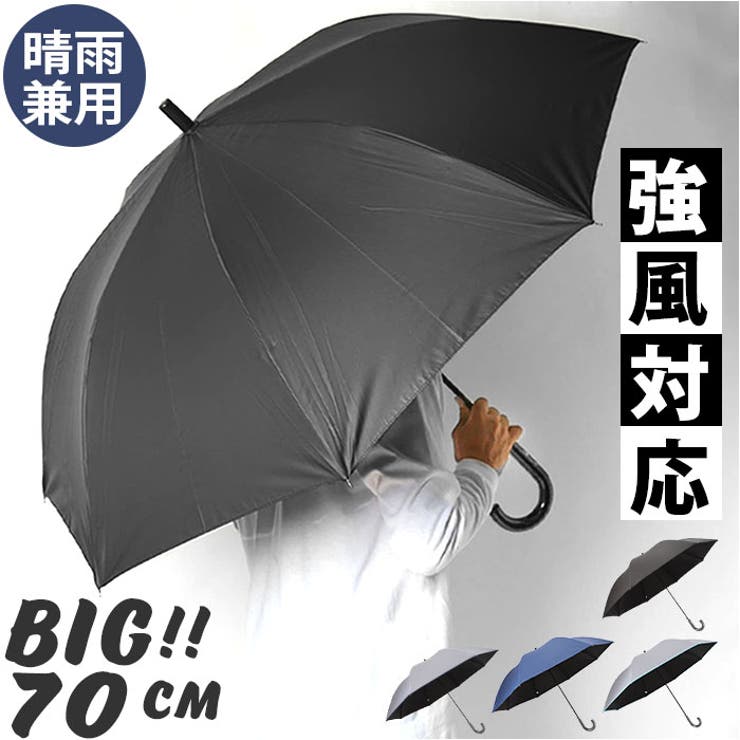 晴雨兼用長傘 55cm ドットグレー(販売終了) | 傘 通販 | ホームセンターのカインズ