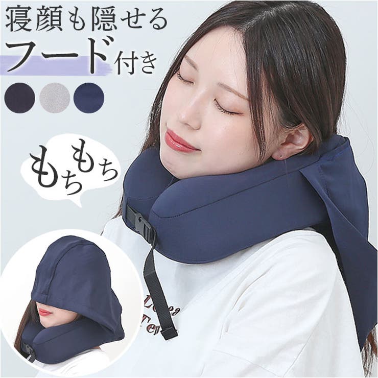 Cabeau 愛らし ネックピロー首枕 低反発高反発