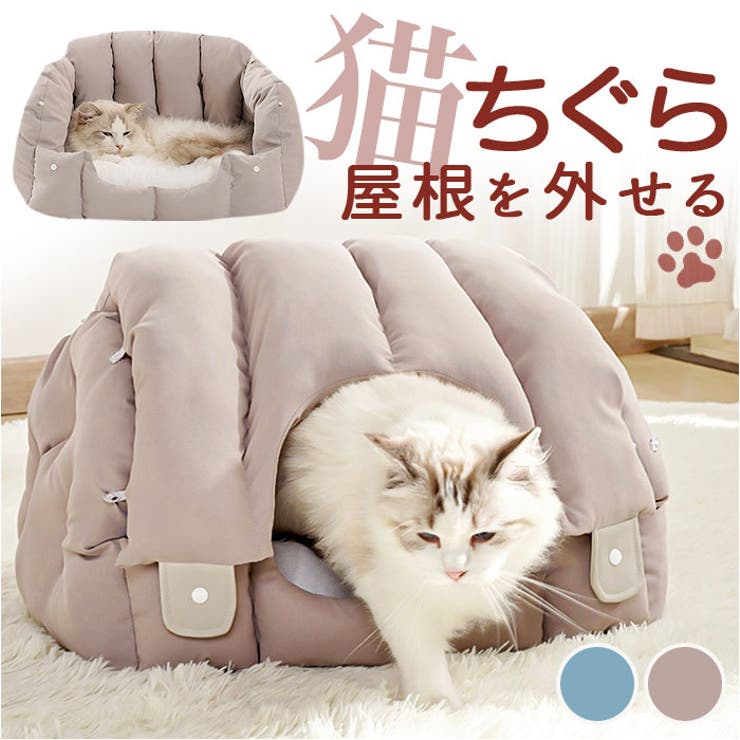 ペットベッド kpetbed02[品番：BCYW0026716]｜BACKYARD  FAMILY（バックヤードファミリー）のファッション通販｜SHOPLIST（ショップリスト）