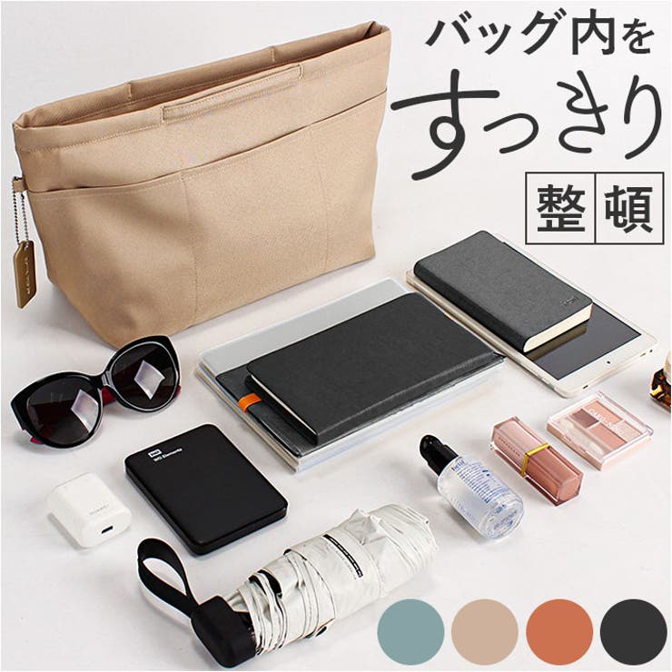 Amazon | [リベルディ] フェルト バッグインバッグ インナー