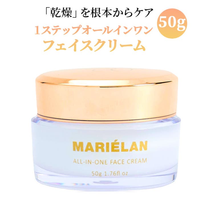 マリエラン オールインワン クリーム 保湿 化粧水 50g | BACKYARD FAMILY | 詳細画像1 